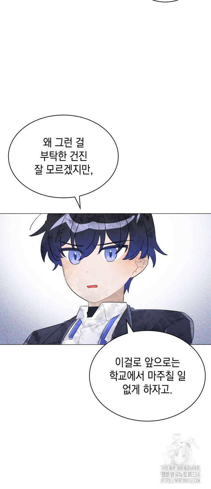 내가 쓴 소설 속 주인공들이 나를 죽이려 드는데요? 5화 12