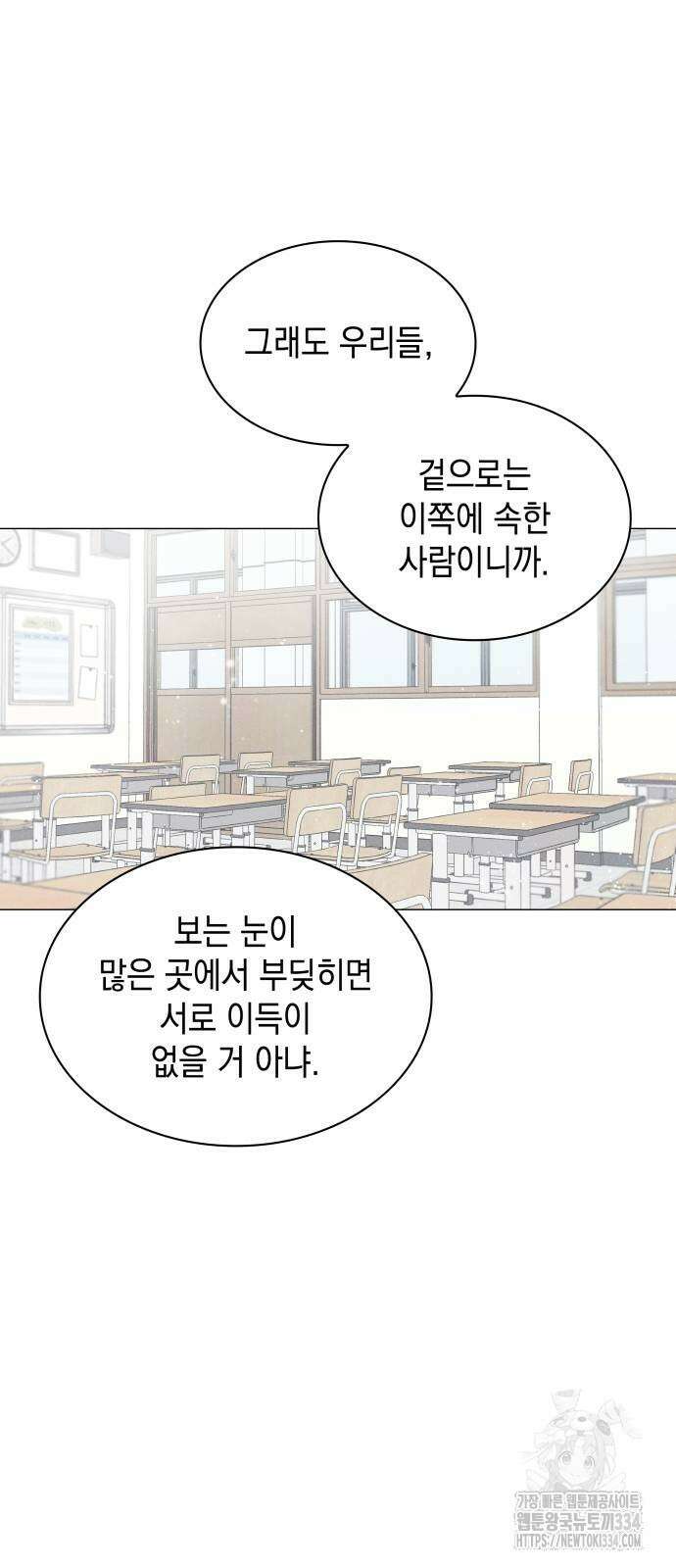 내가 쓴 소설 속 주인공들이 나를 죽이려 드는데요? 5화 13