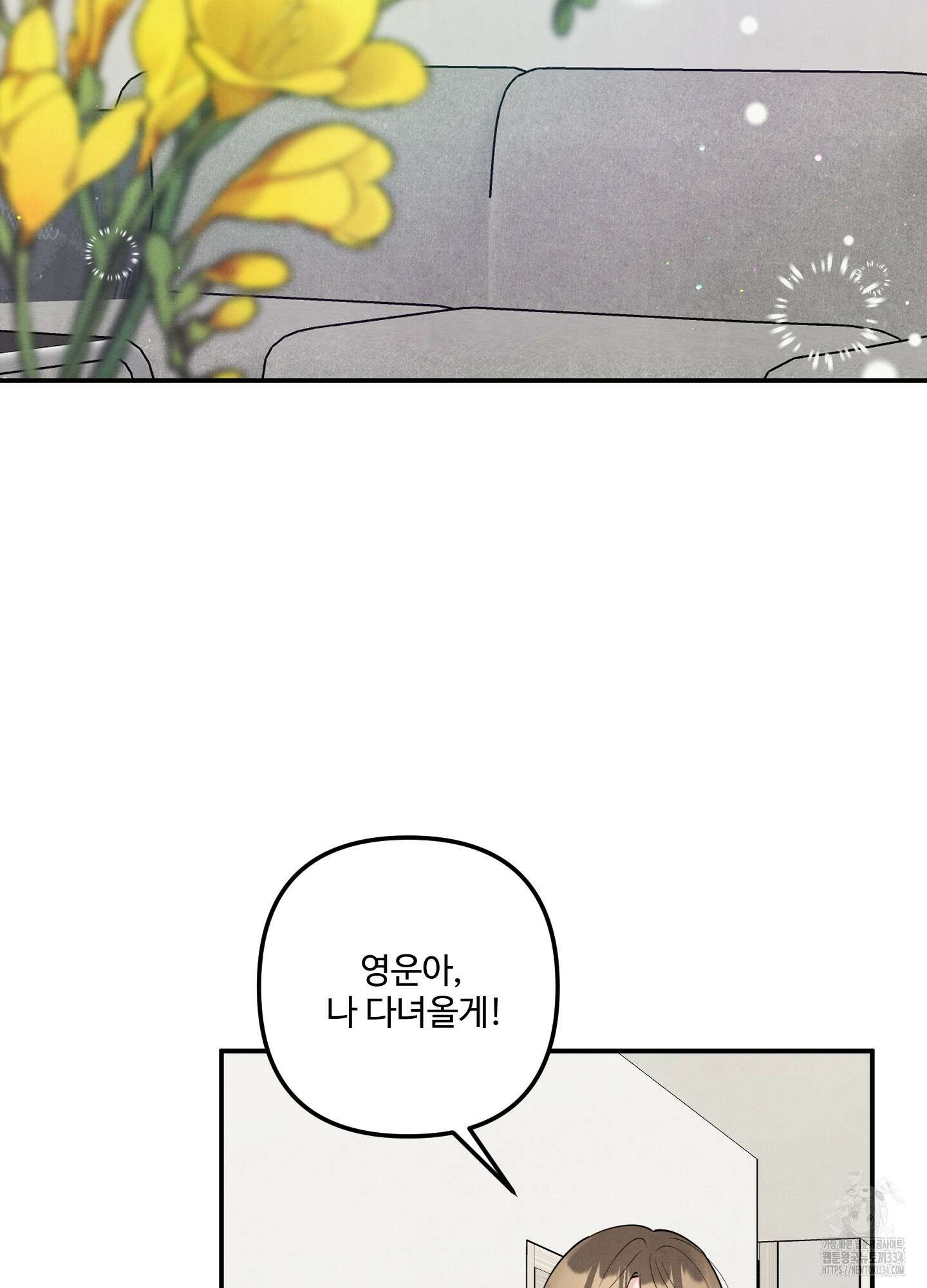 멍멍한 관계 외전 1화 2