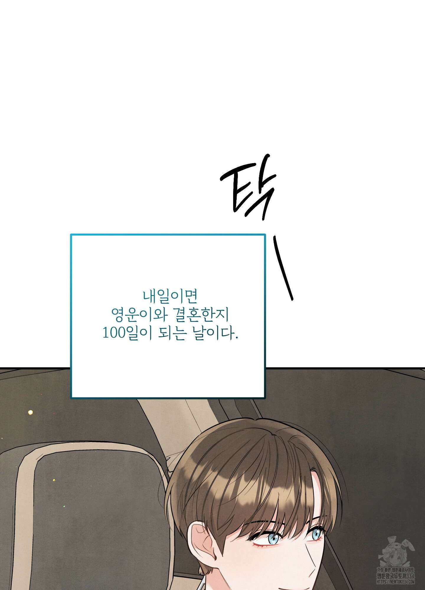 멍멍한 관계 외전 1화 6