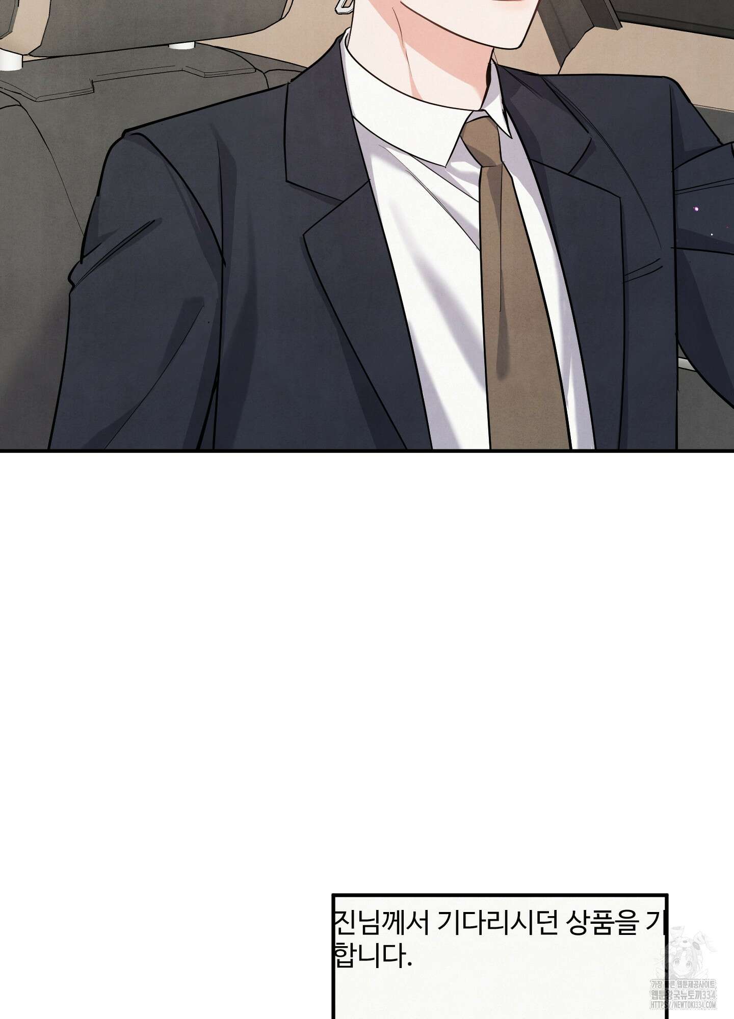 멍멍한 관계 외전 1화 7