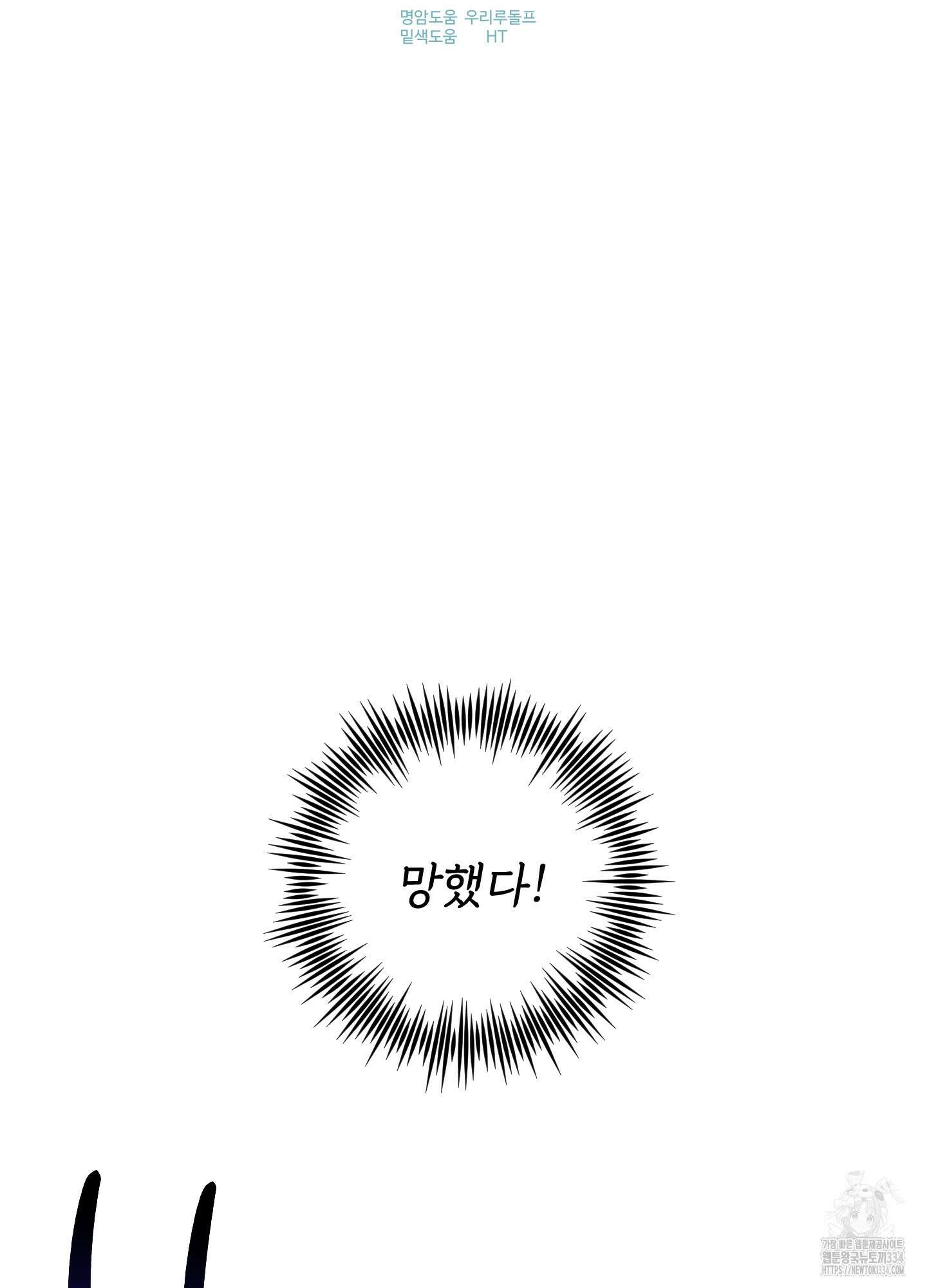 멍멍한 관계 외전 1화 12