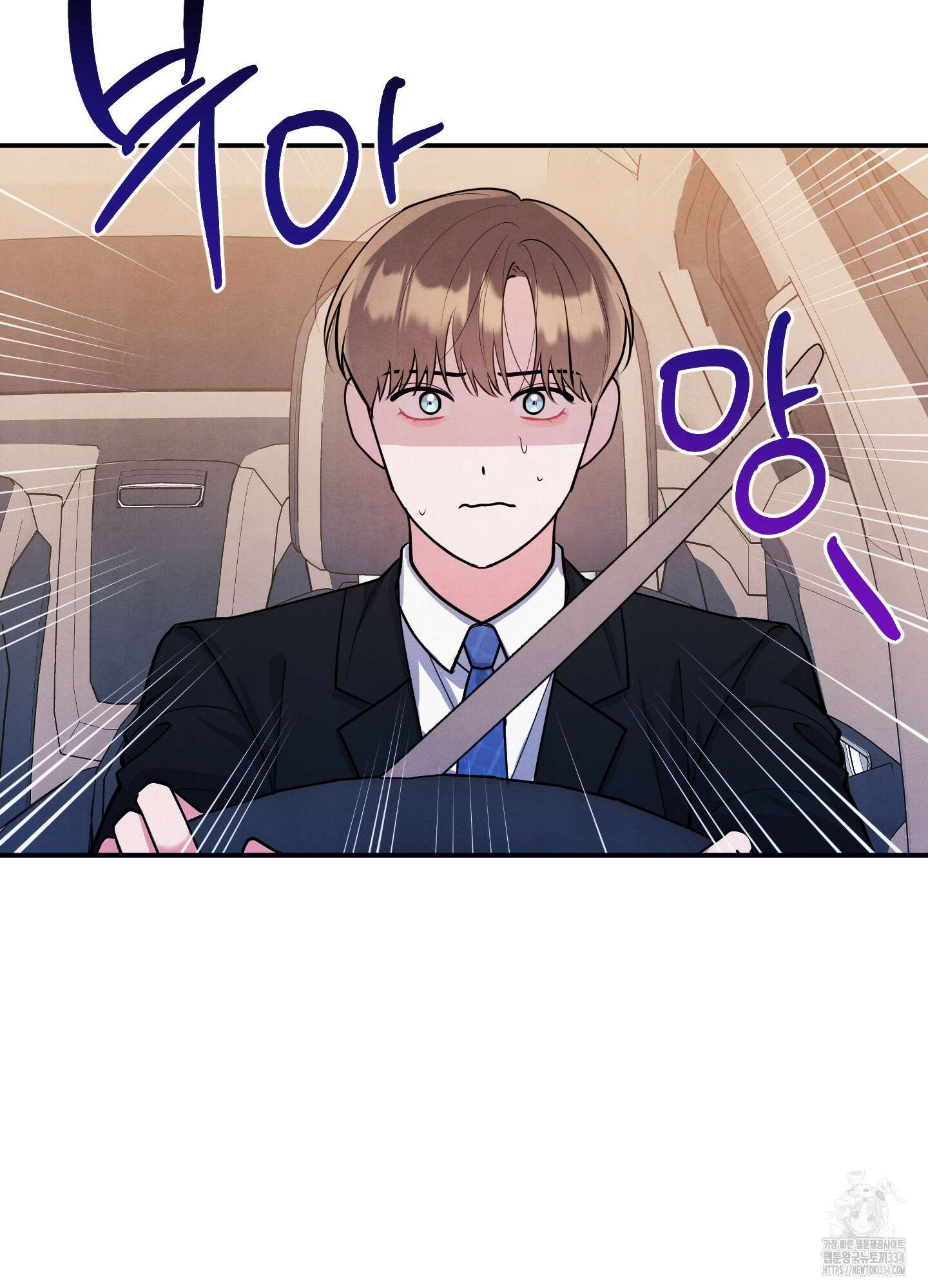 멍멍한 관계 외전 1화 13
