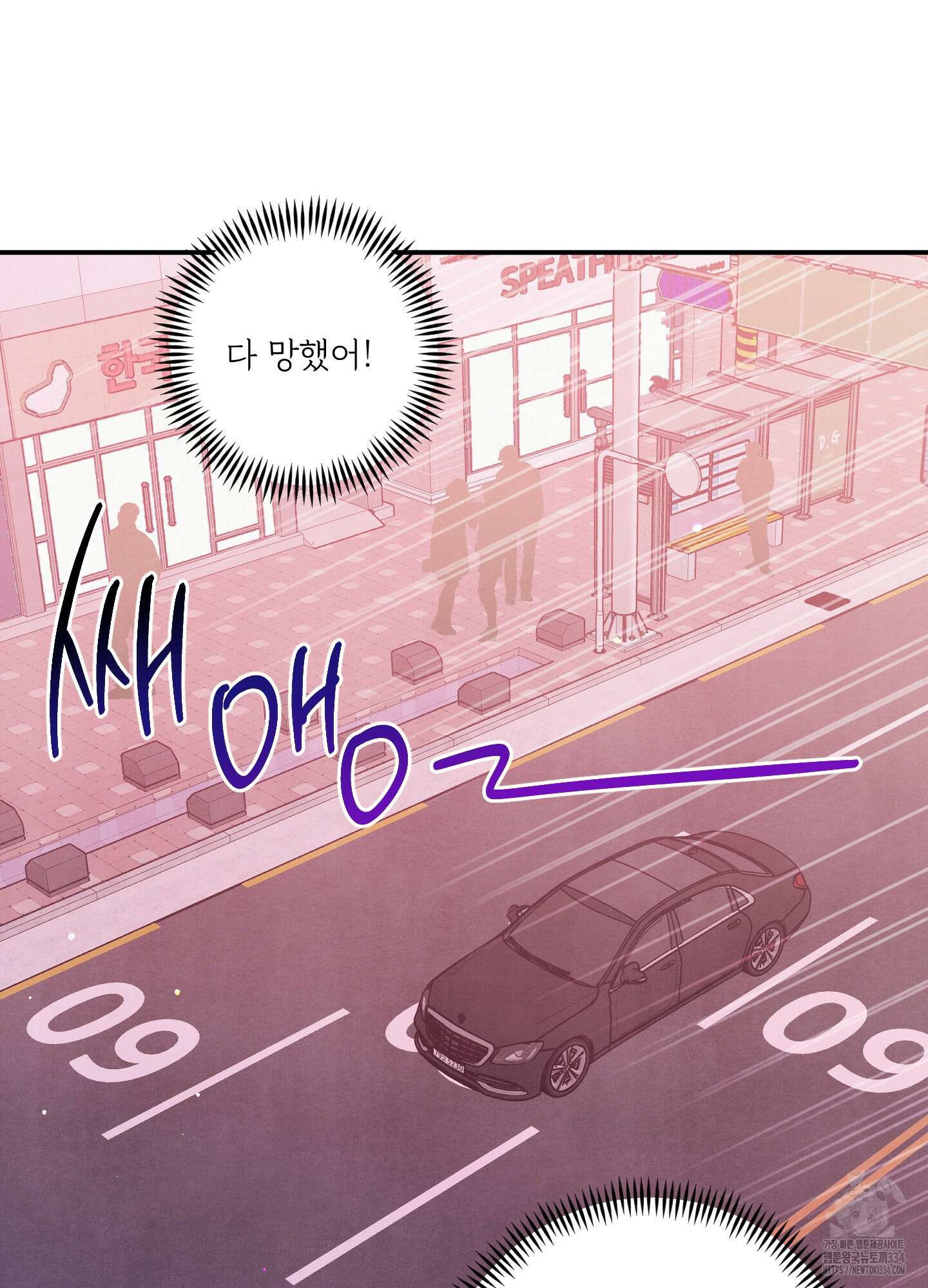 멍멍한 관계 외전 1화 14