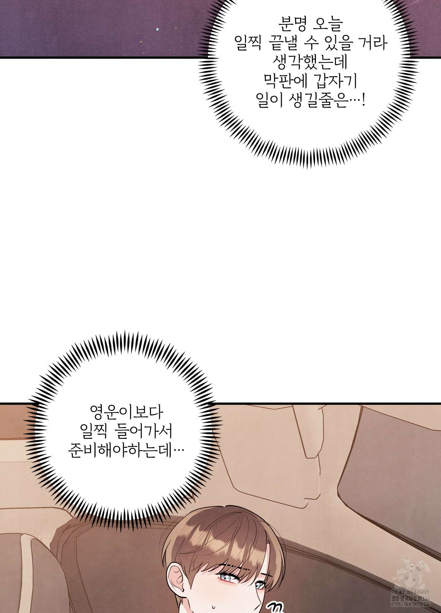 멍멍한 관계 외전 1화 15