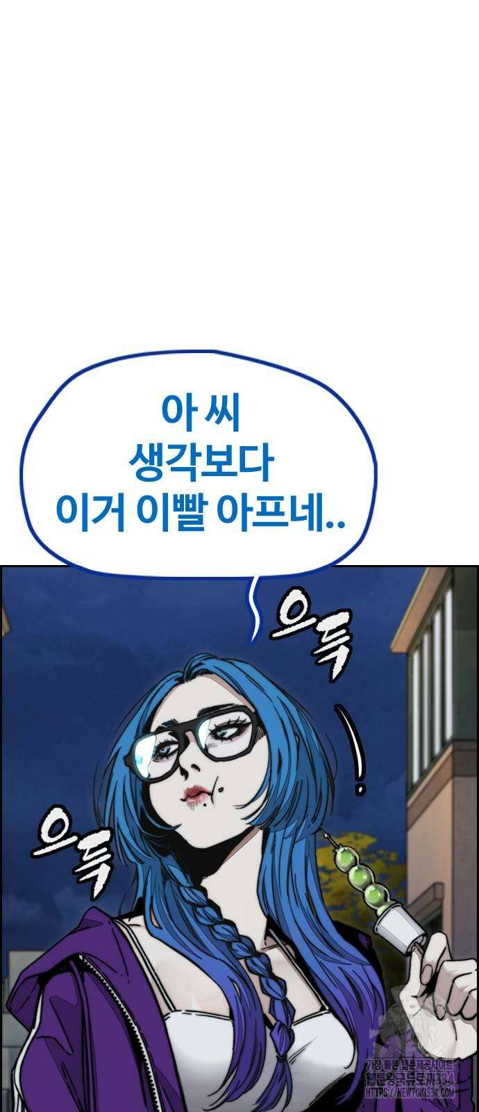 윈드브레이커 4부 116화 3