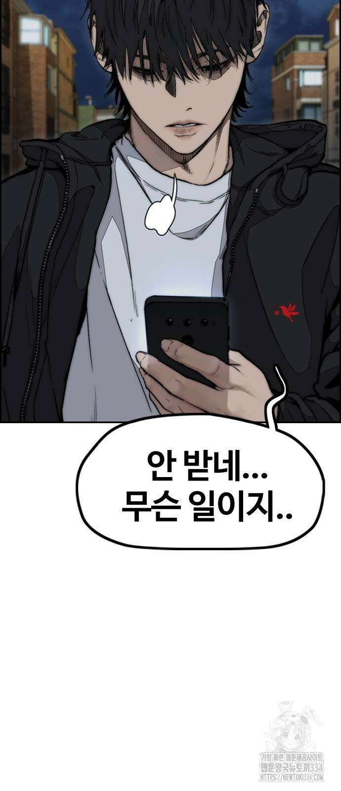 윈드브레이커 4부 116화 7