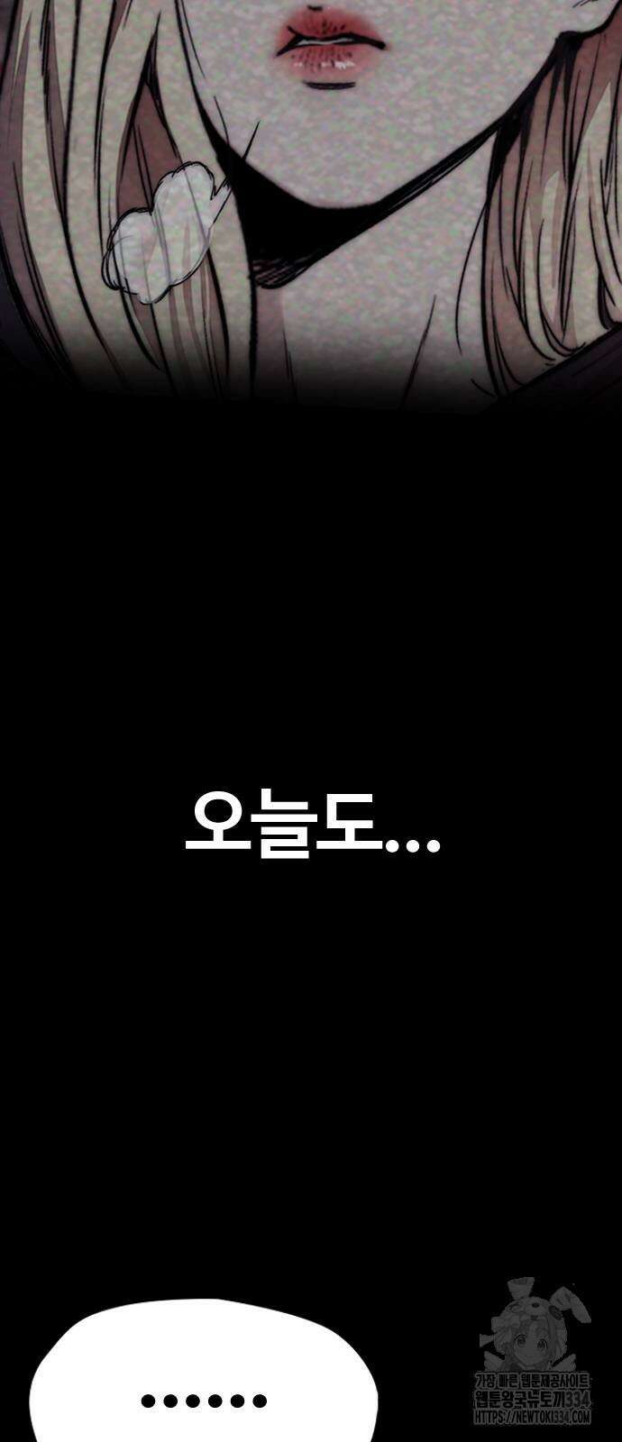 윈드브레이커 4부 116화 12
