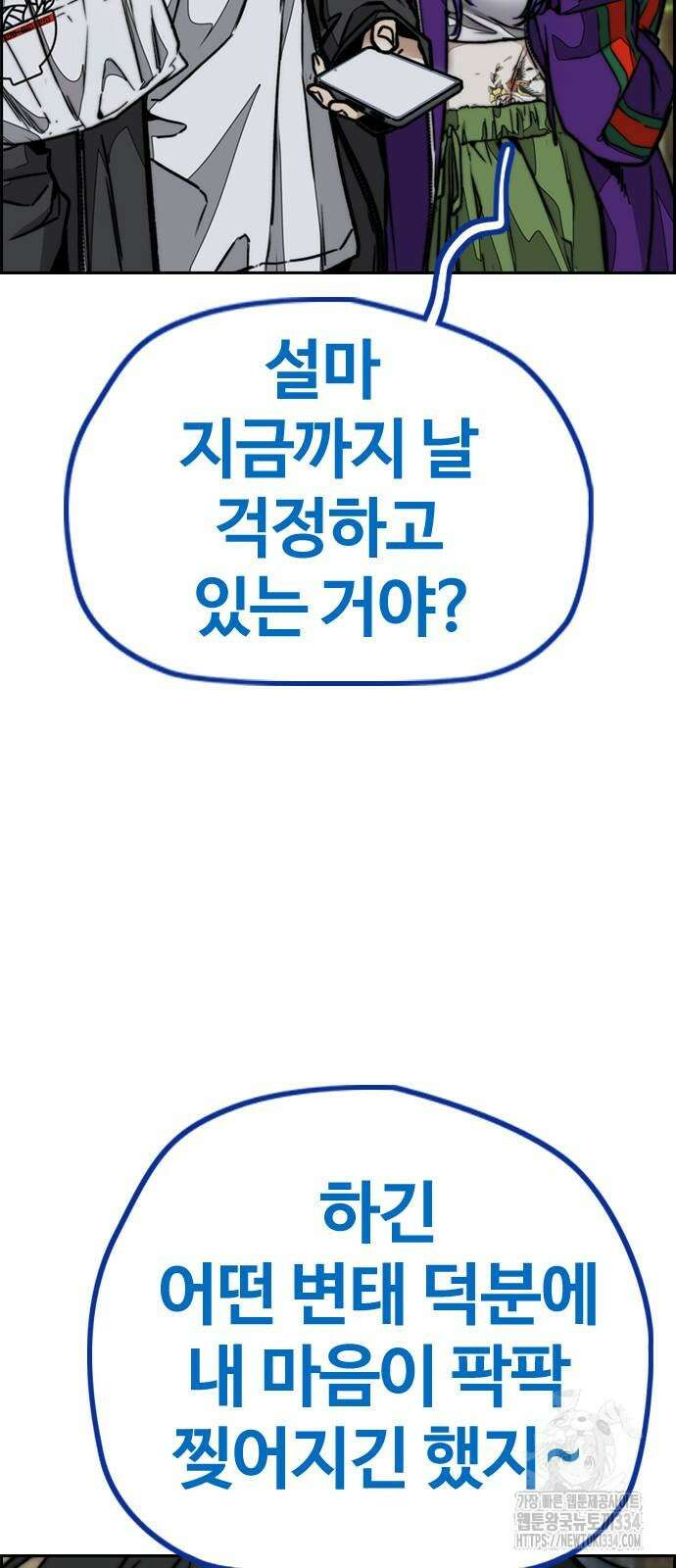 윈드브레이커 4부 116화 15