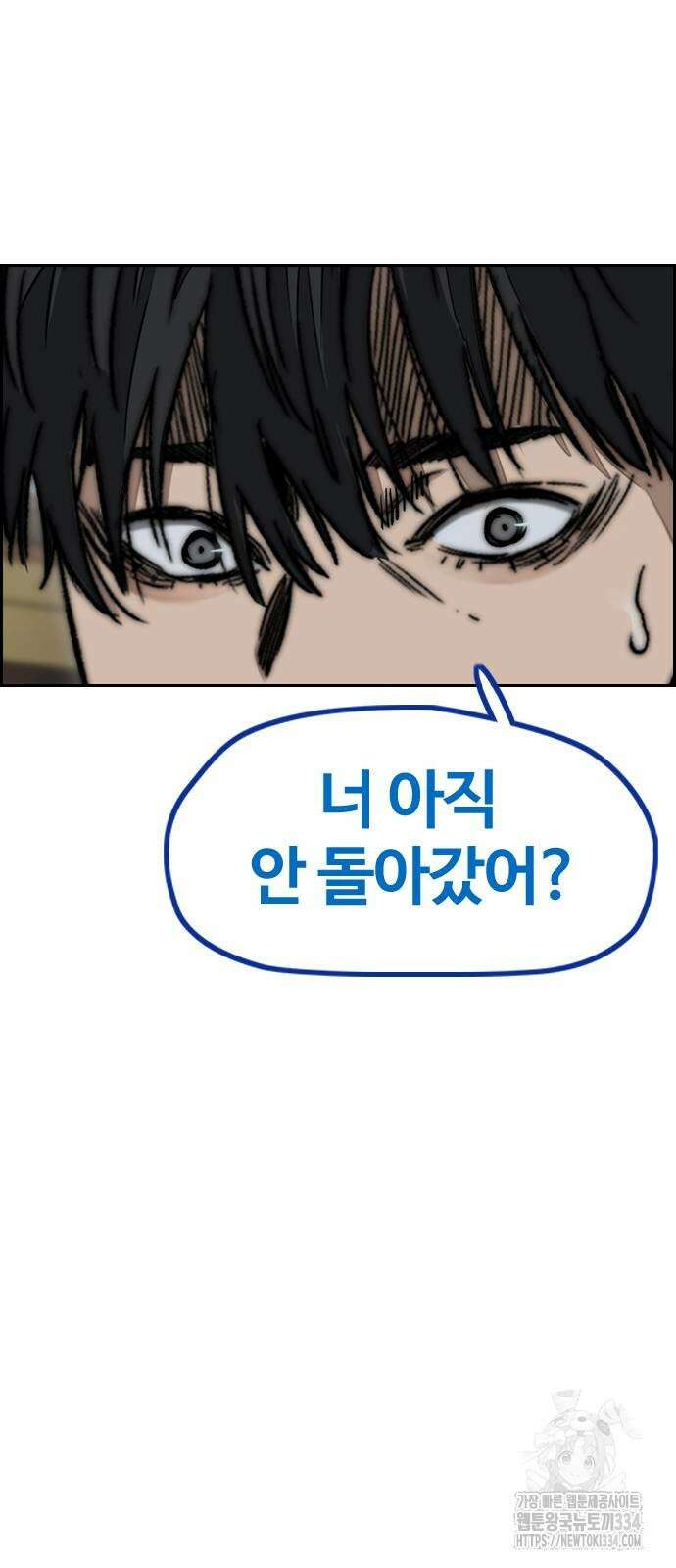 윈드브레이커 4부 116화 17
