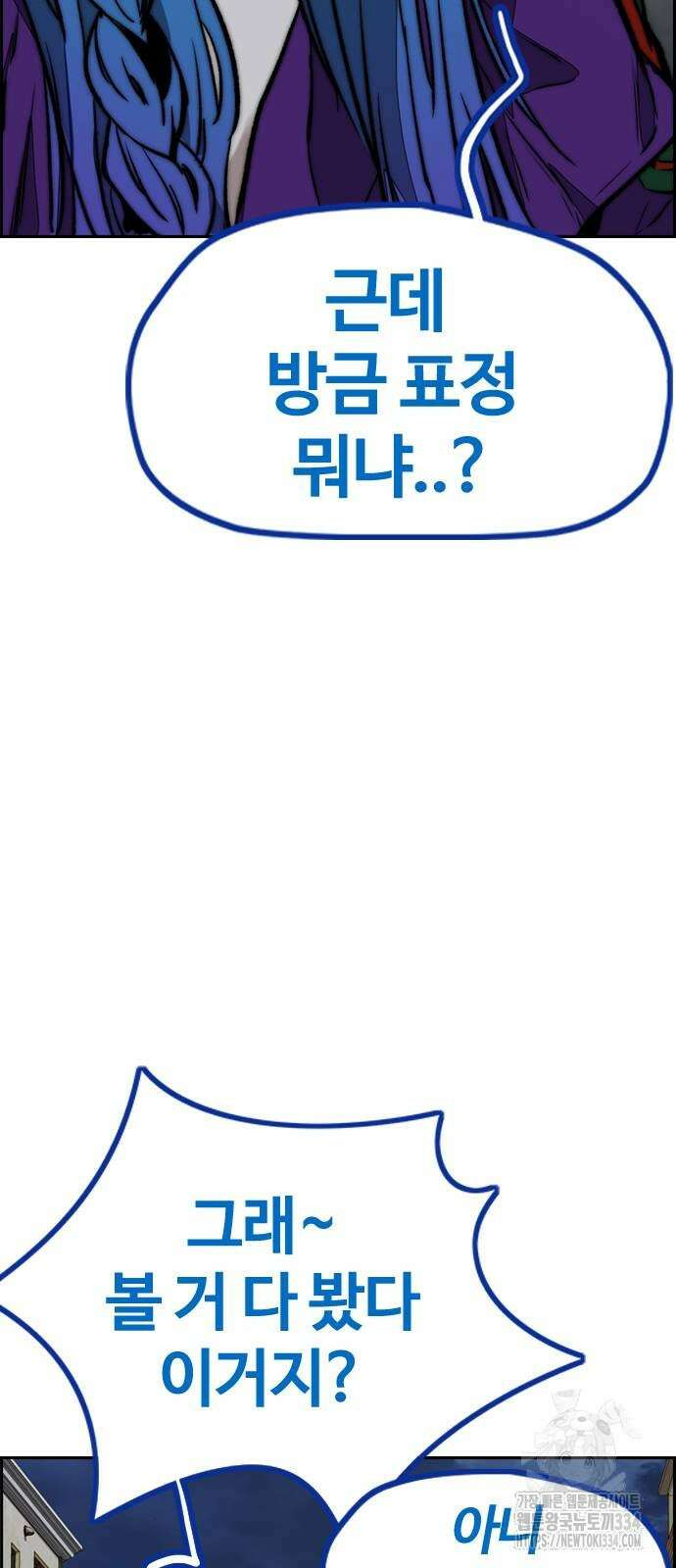 윈드브레이커 4부 116화 19