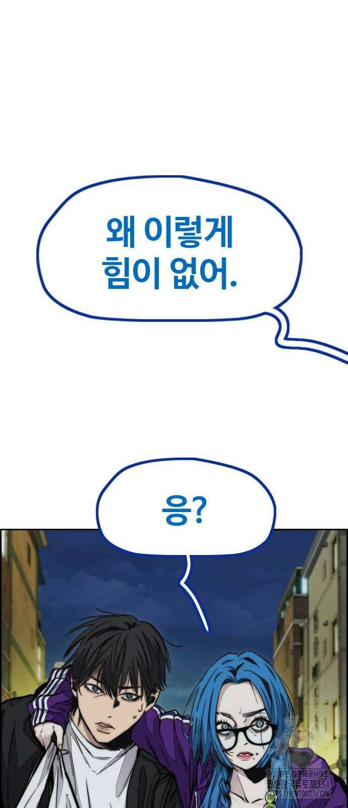 윈드브레이커 4부 116화 21