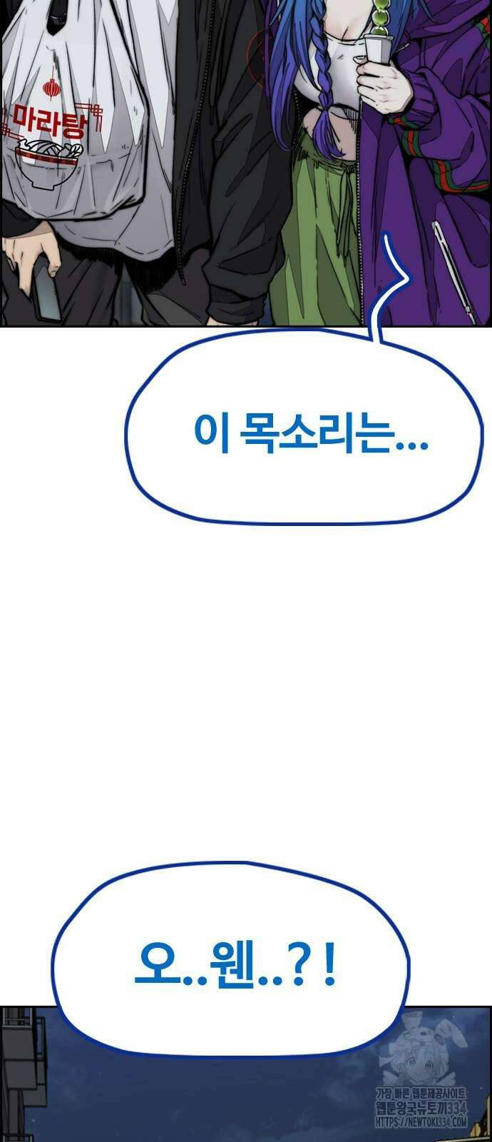 윈드브레이커 4부 116화 22