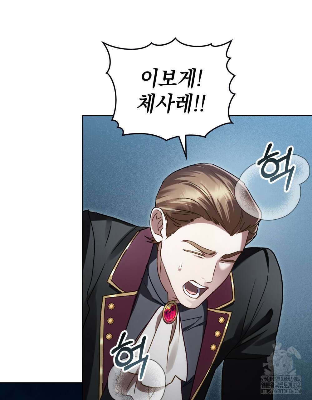 상류 사회 17화 3