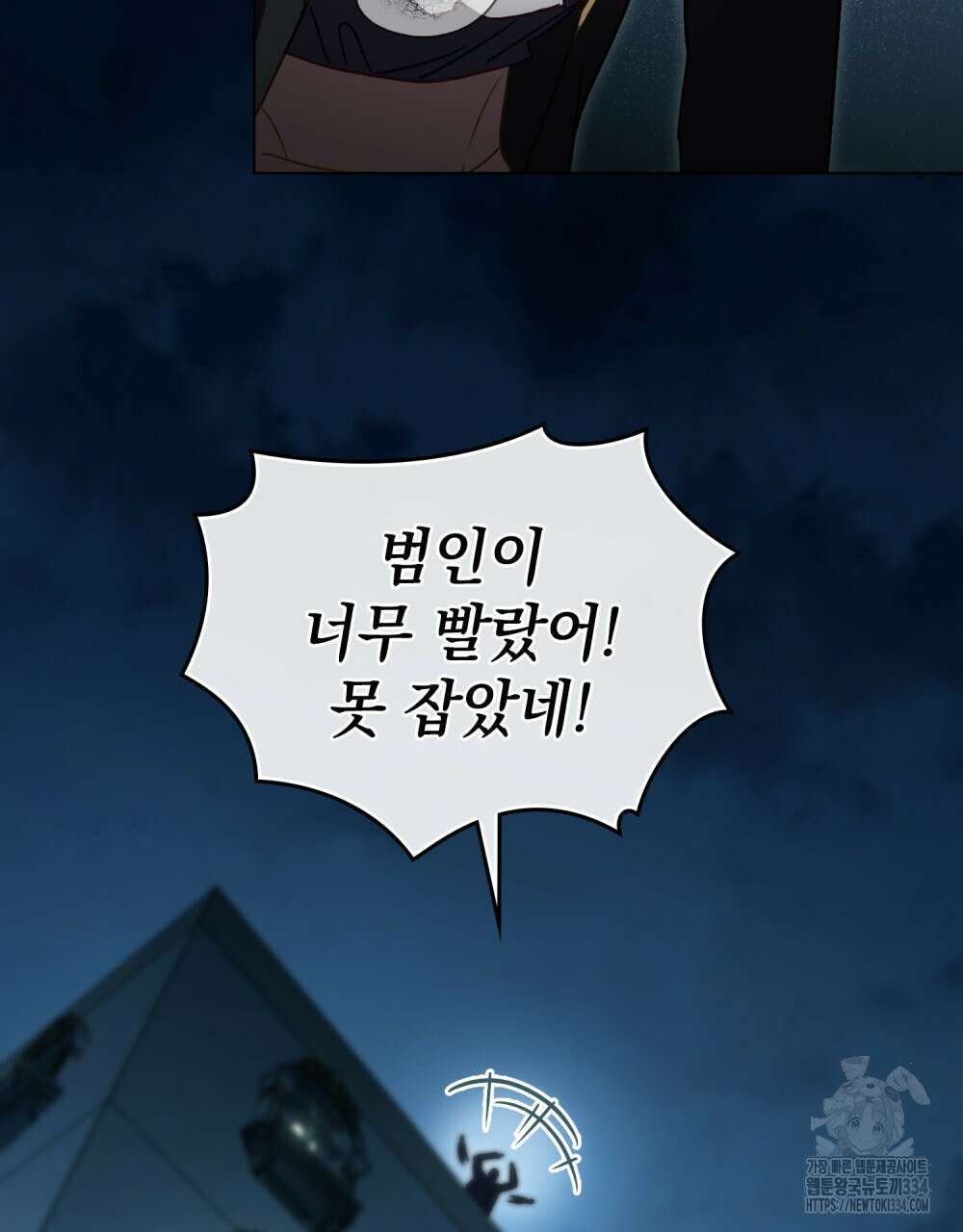 상류 사회 17화 4