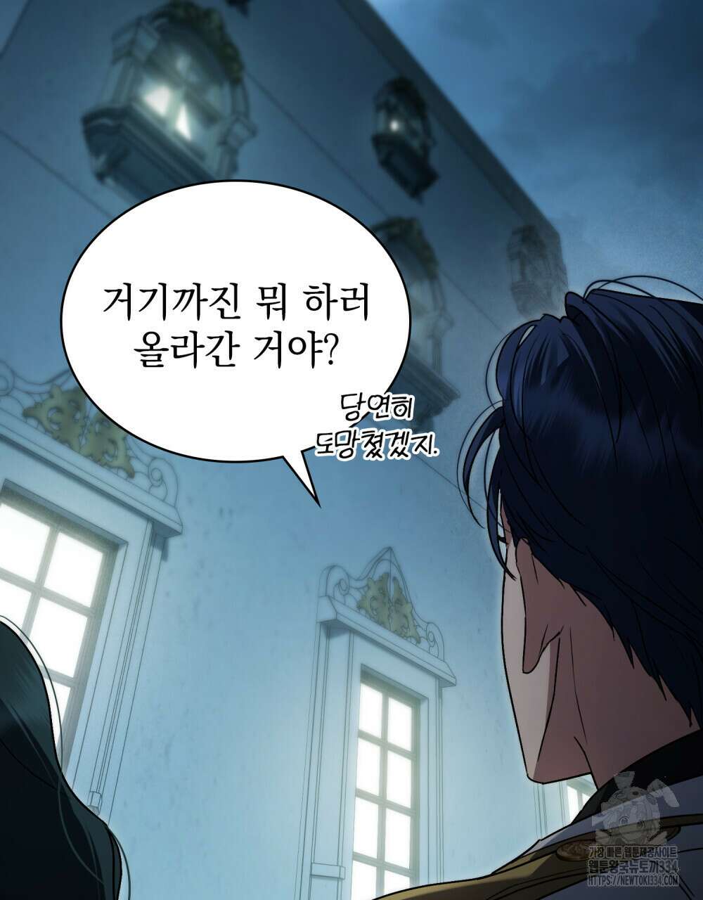 상류 사회 17화 5