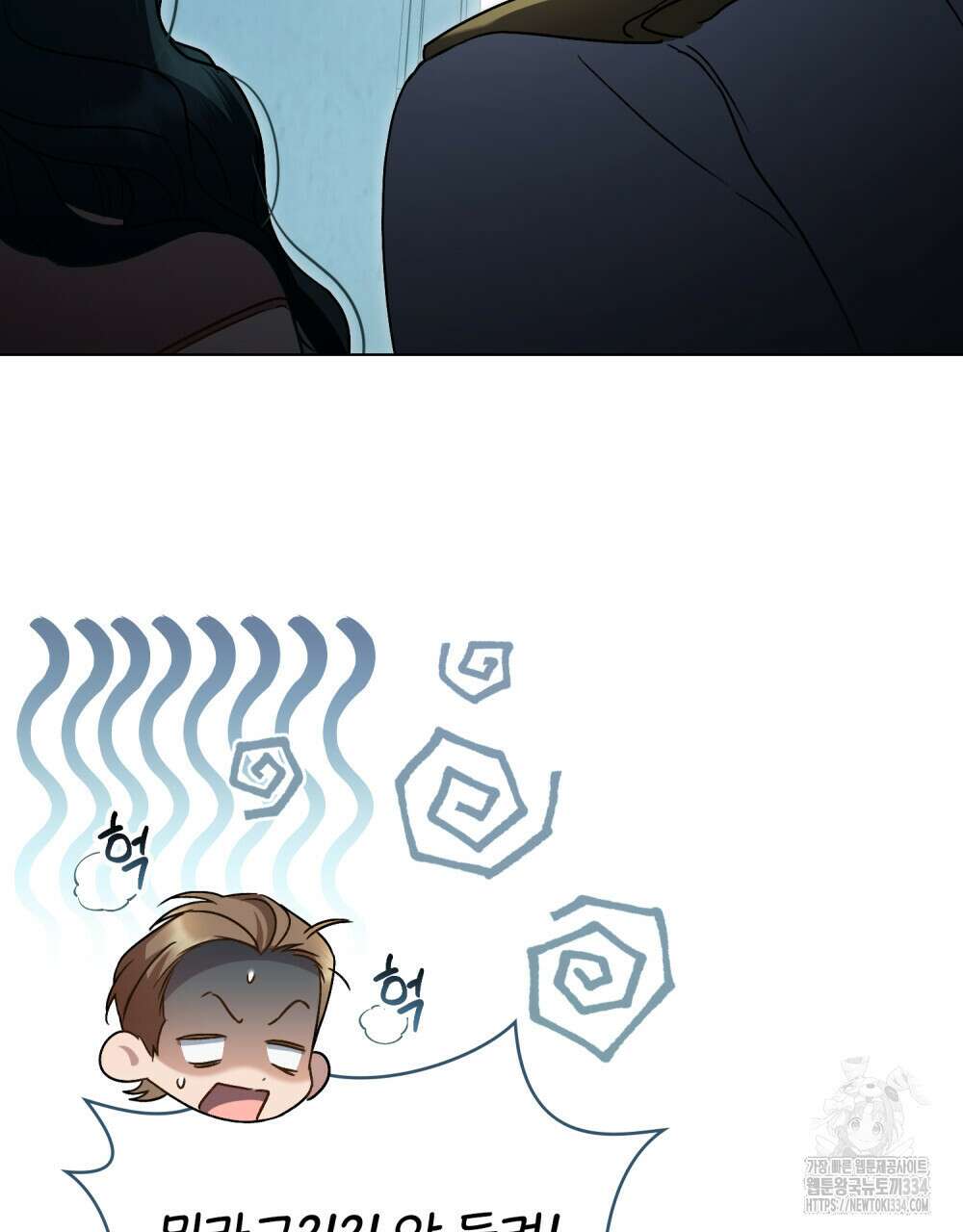 상류 사회 17화 6