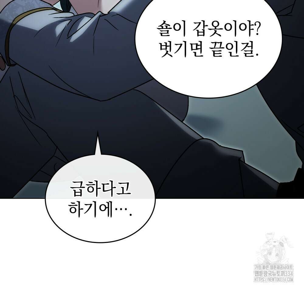 상류 사회 17화 13