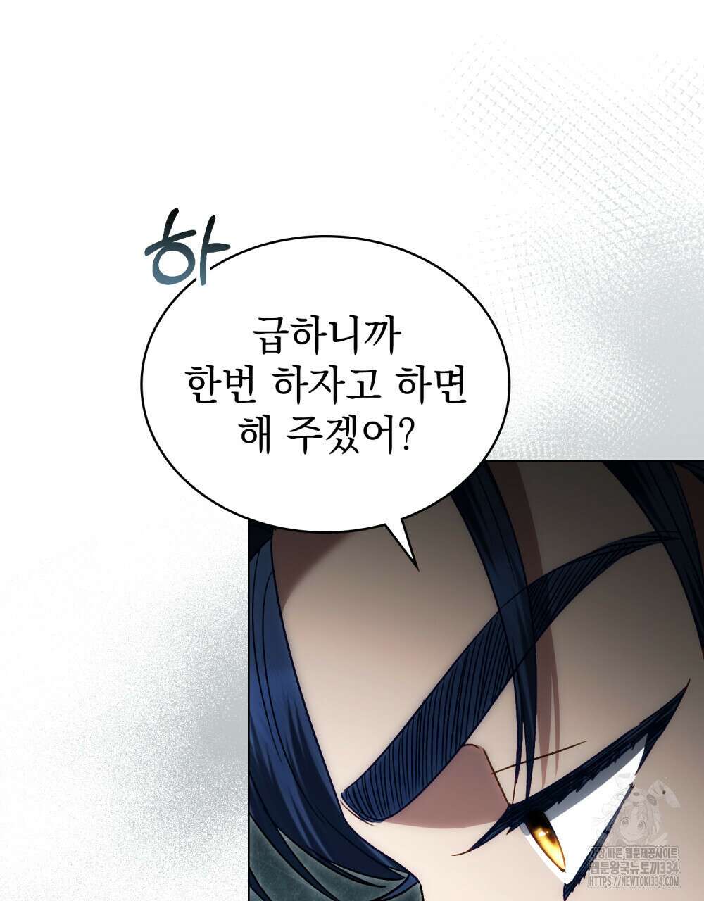 상류 사회 17화 14