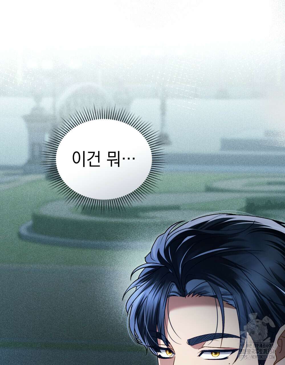 상류 사회 17화 17