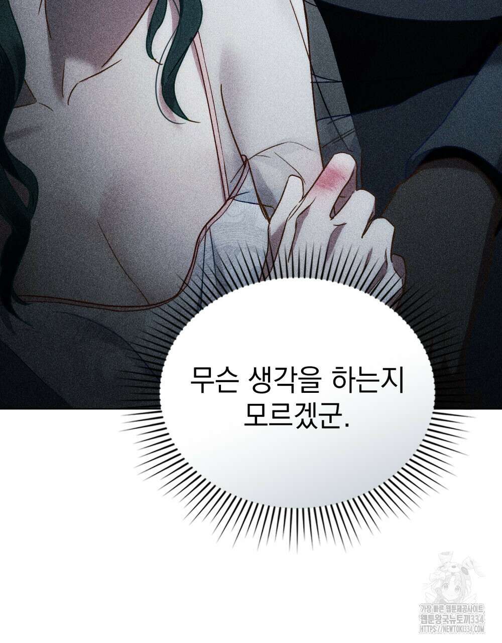상류 사회 17화 19