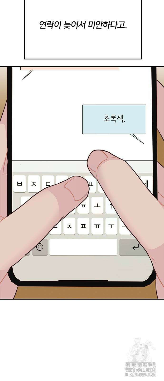 선빵필승! 11화 2