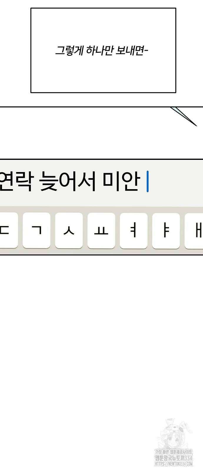 선빵필승! 11화 3