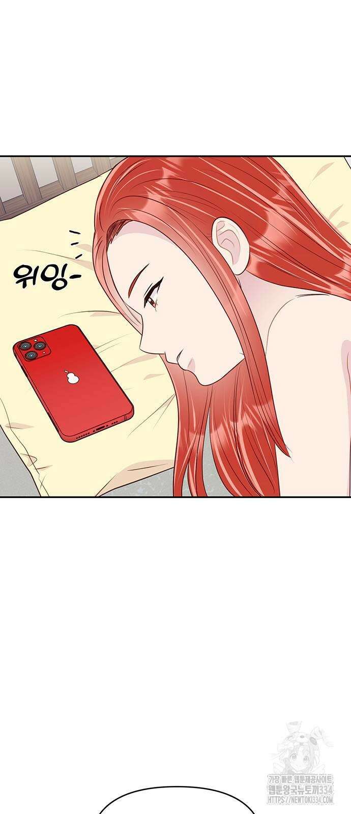 선빵필승! 11화 4