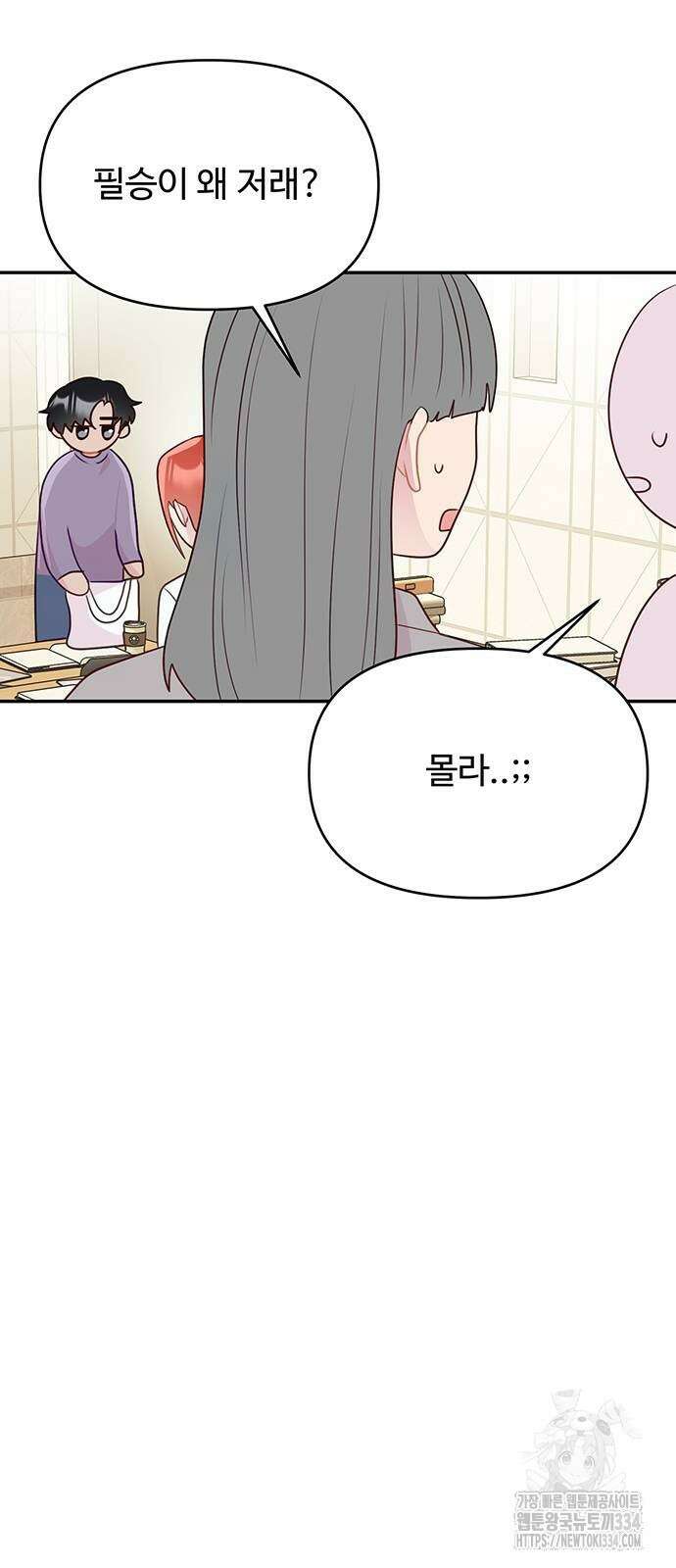 선빵필승! 11화 8