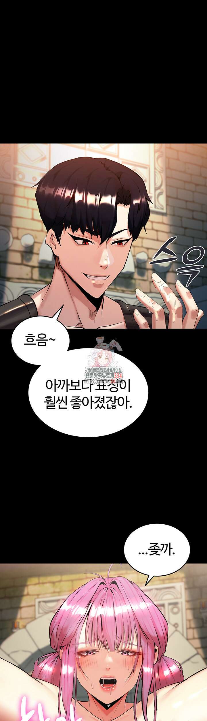 던전 속 타락 2화 1