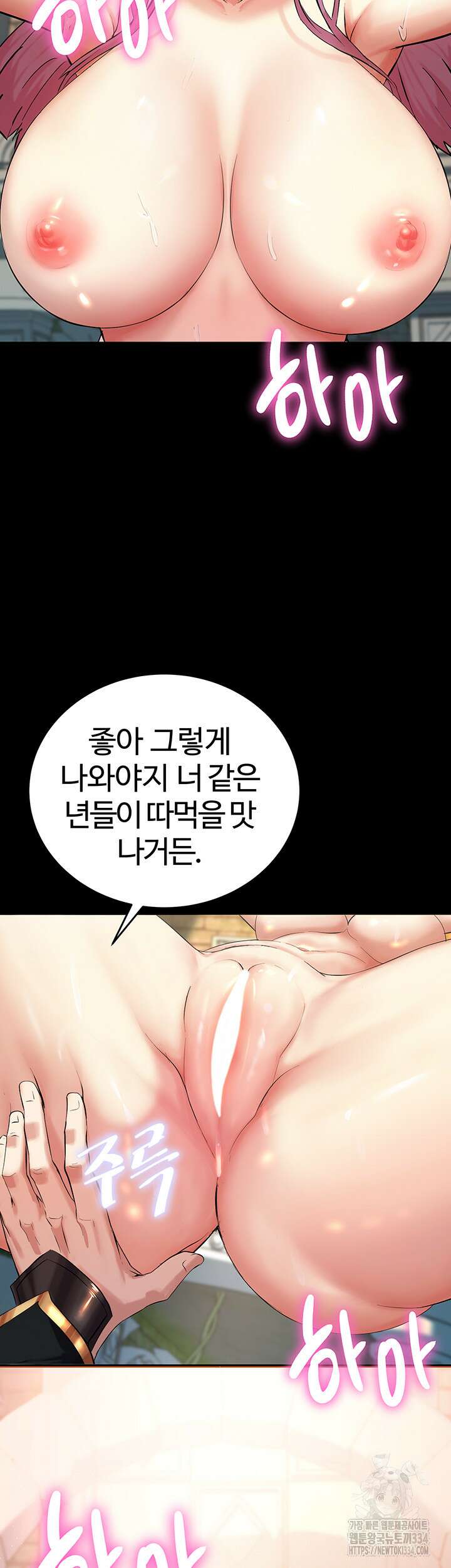 던전 속 타락 2화 2