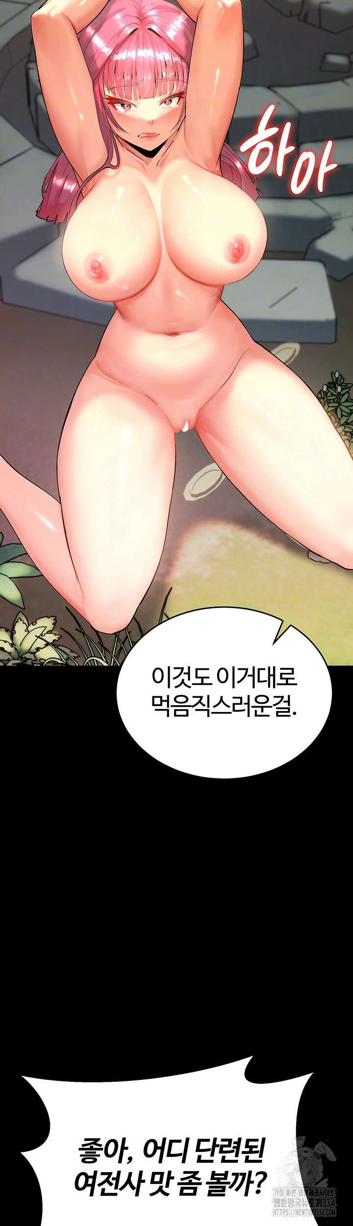 던전 속 타락 2화 8