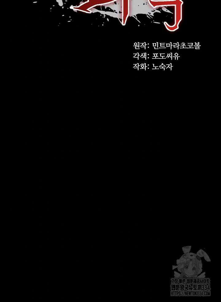 던전 속 타락 7화 4