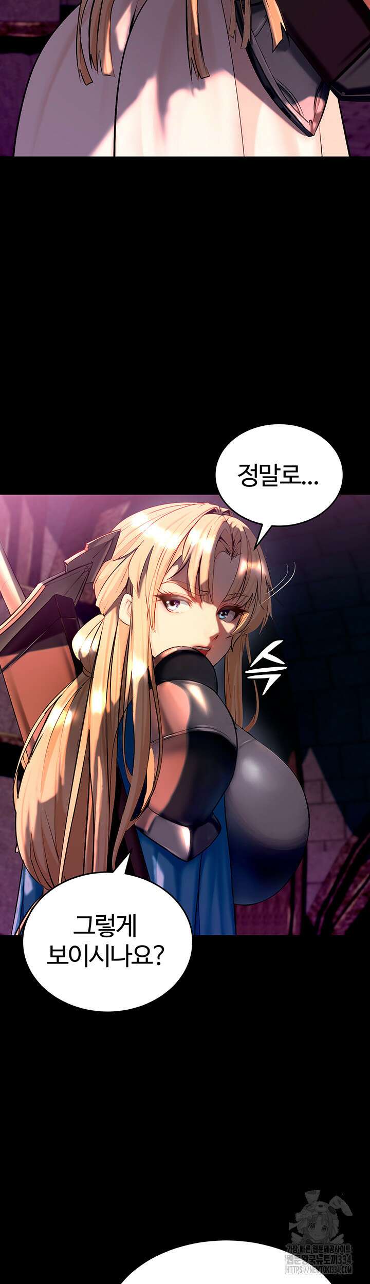 던전 속 타락 7화 7