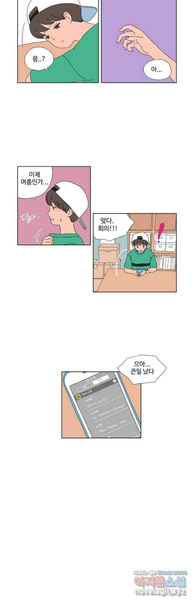 오빠의 향기 11화 2