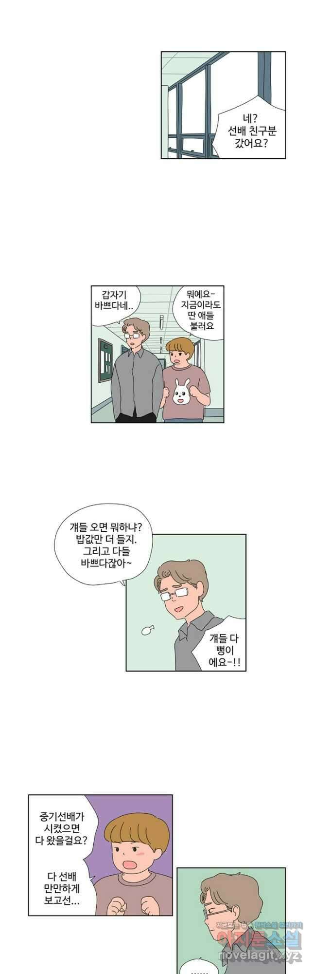 오빠의 향기 11화 3