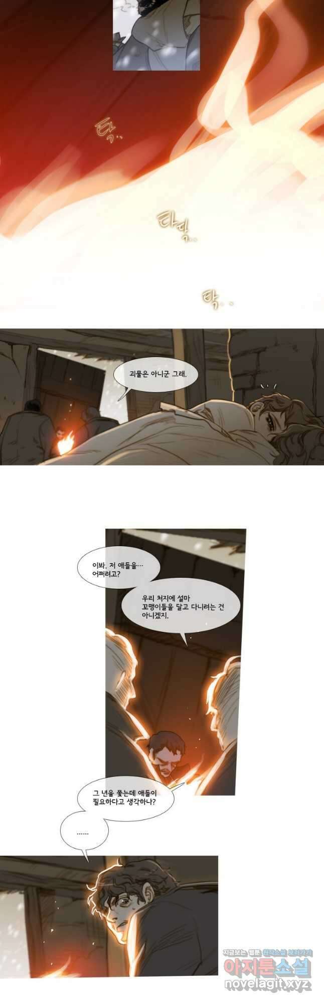 창백한 말 47화 2