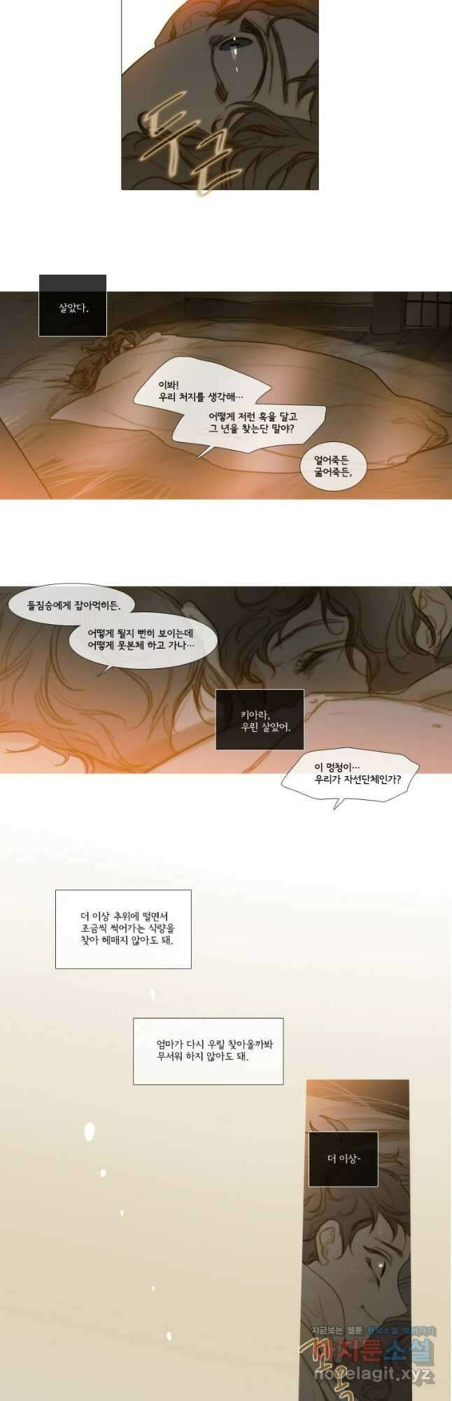 창백한 말 47화 5