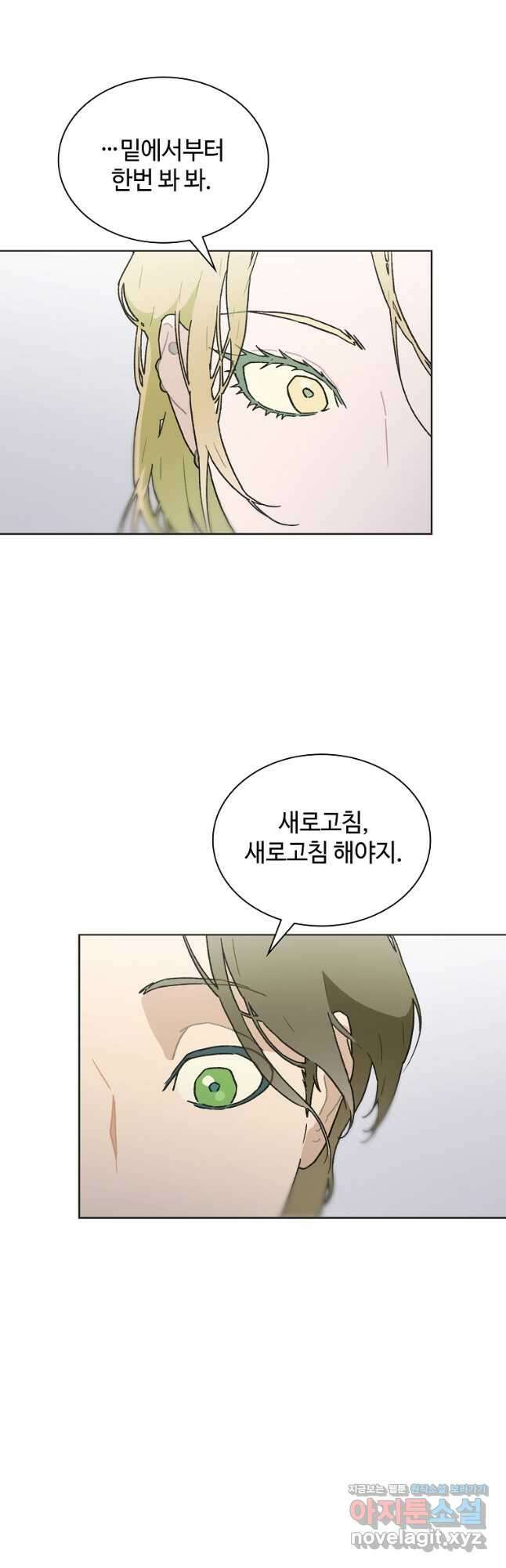 손맛으로 구제하는 망돌 인생 40화 3