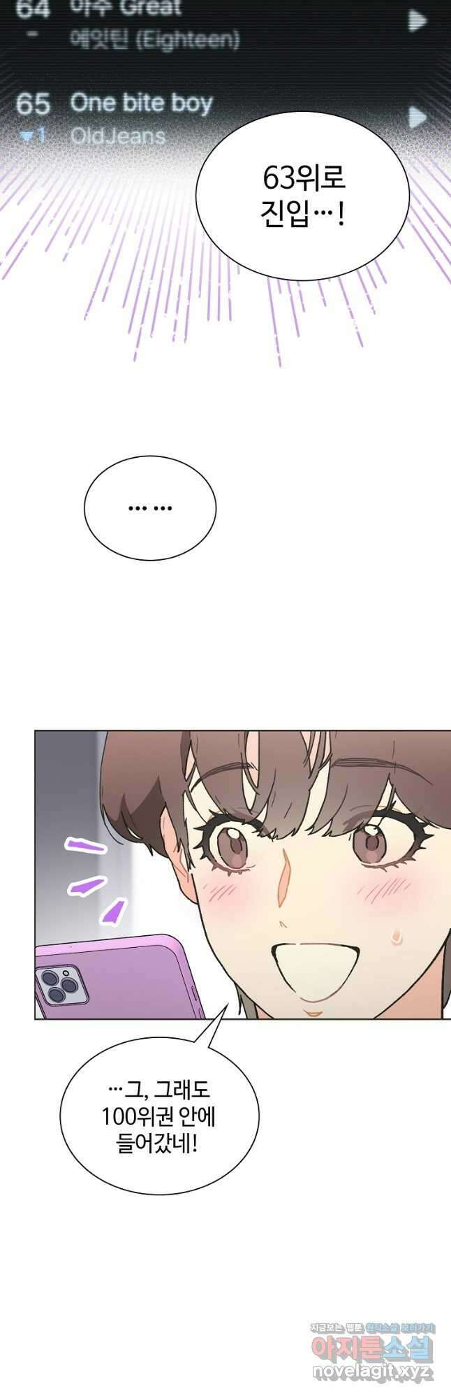손맛으로 구제하는 망돌 인생 40화 5