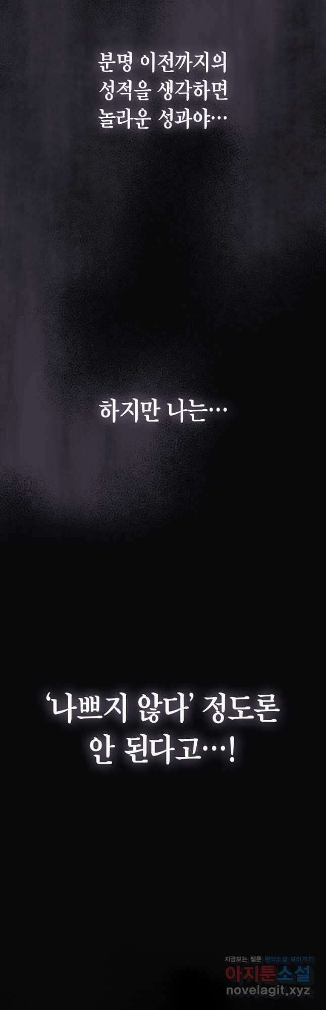 손맛으로 구제하는 망돌 인생 40화 9