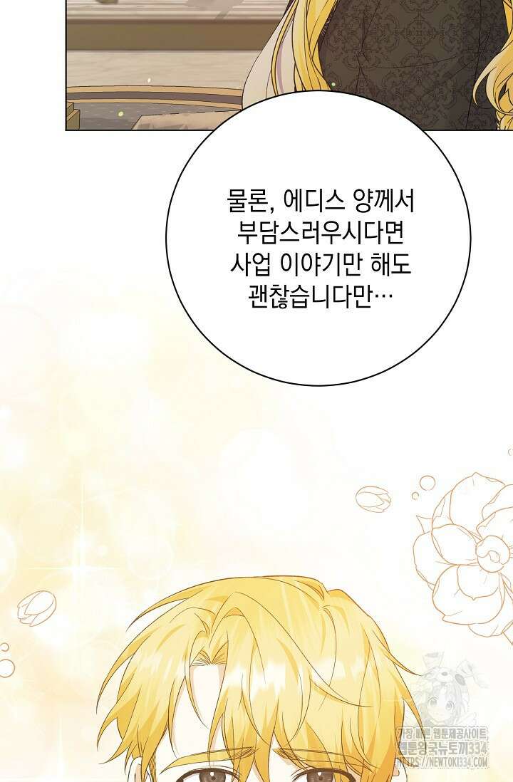 황태자의 집착 받는 시종이 되었다 21화 7