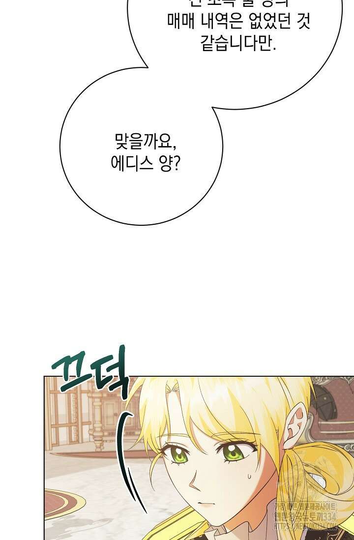 황태자의 집착 받는 시종이 되었다 21화 20