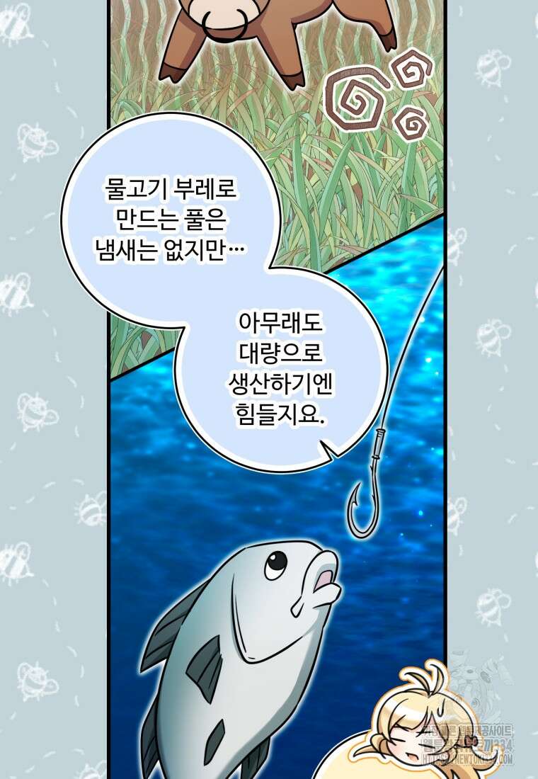 아기 약사 황녀님 57화 9
