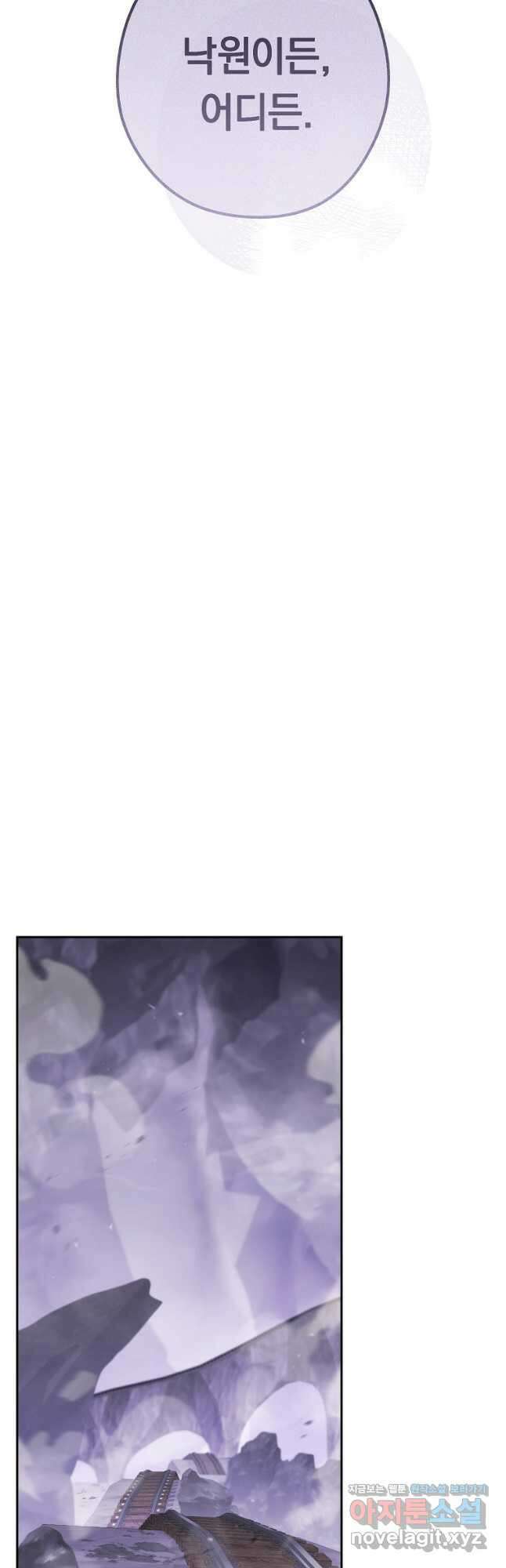 던전리셋_194화_ 4