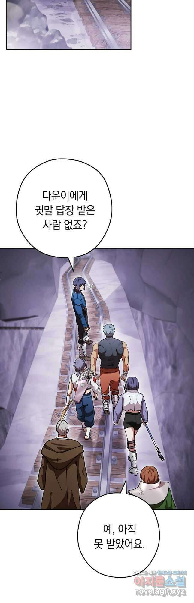 던전리셋_194화_ 5