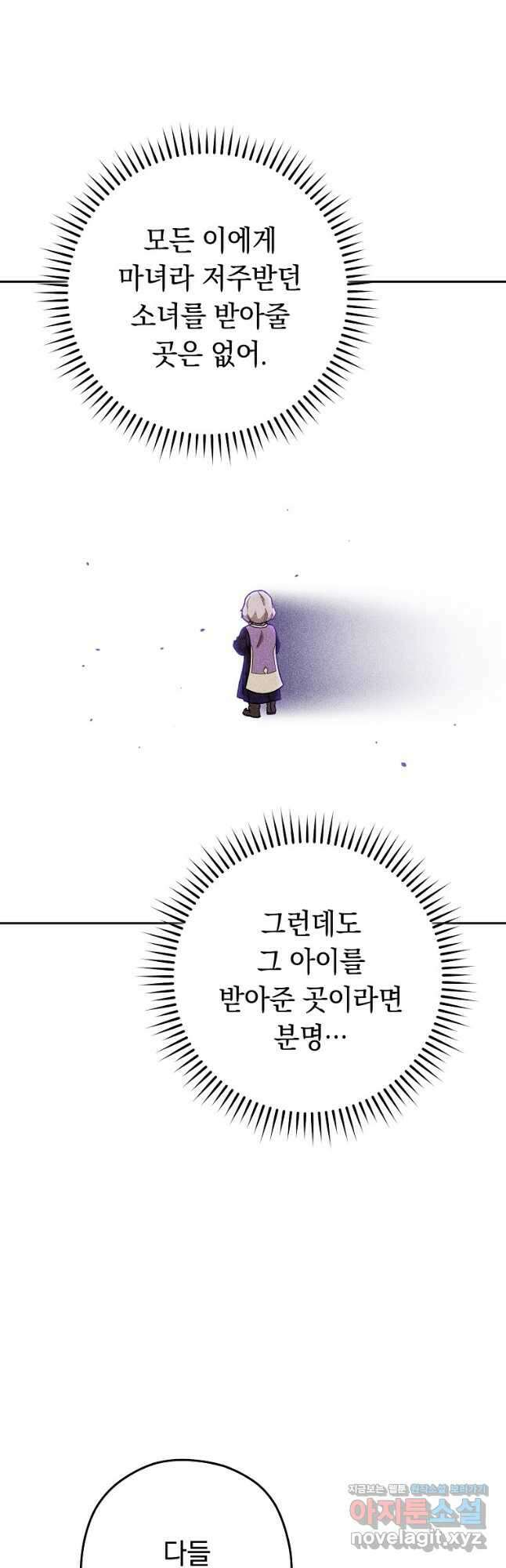 던전리셋_194화_ 8