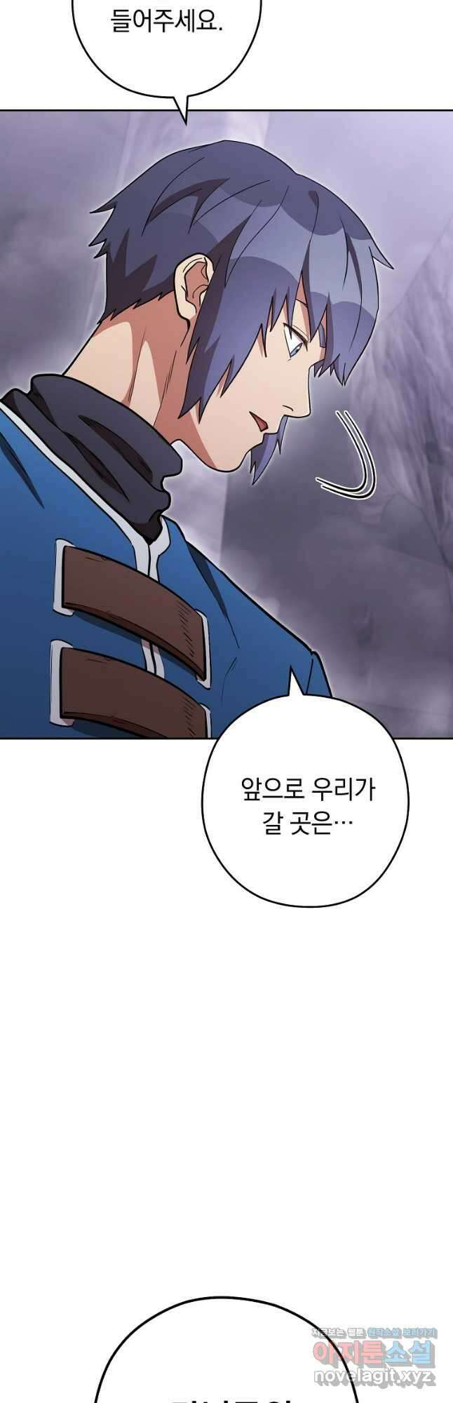 던전리셋_194화_ 9