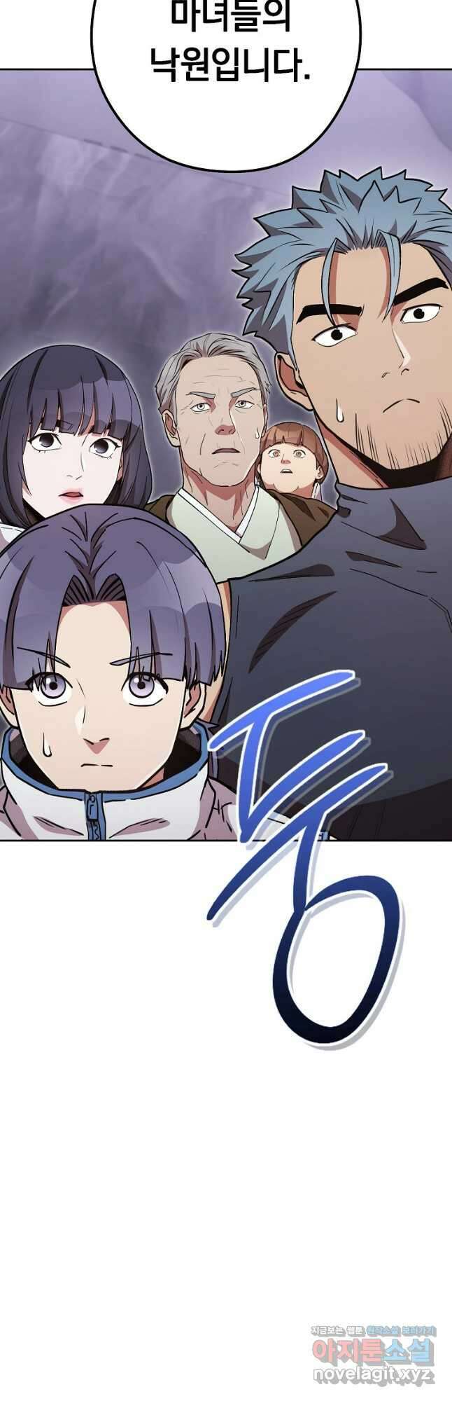 던전리셋_194화_ 10