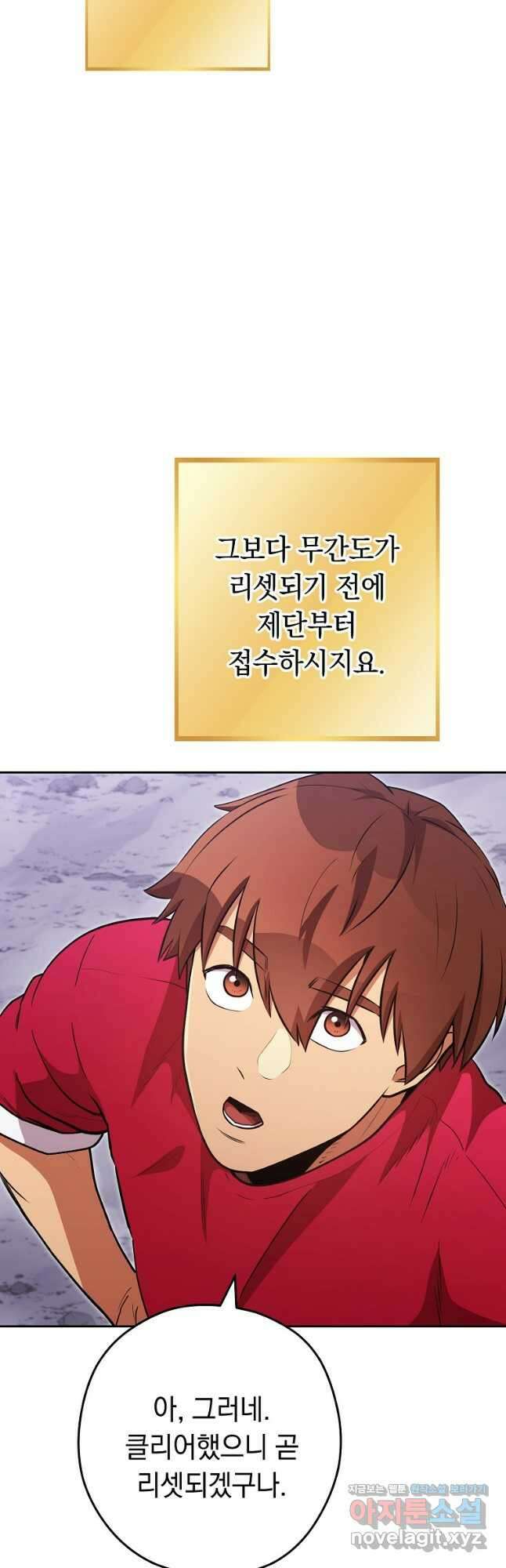 던전리셋_194화_ 14